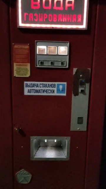 Советский автомат газированной воды в Абхазии, город ? смотреть онлайн