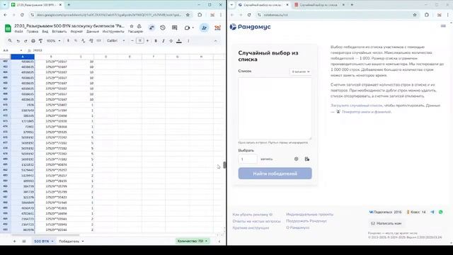 Акция Рапидо, 27 марта 2025 смотреть онлайн