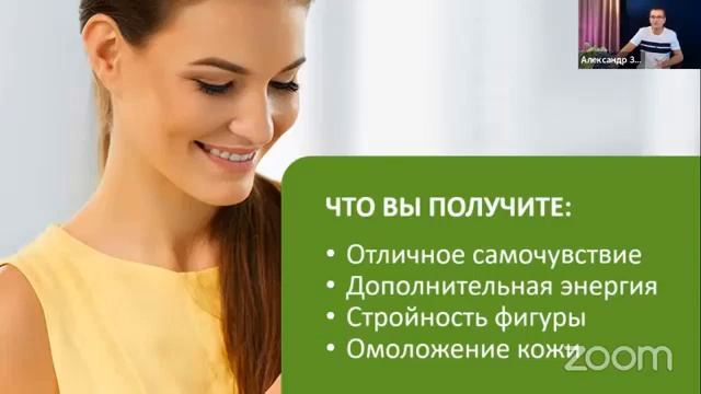 Марафон РАДАР ДЖИ ПИ | Снижение веса, омоложение. смотреть онлайн