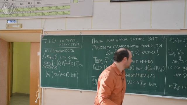 Математическая логика и теория алгоритмов 9. Проблемы смотреть онлайн