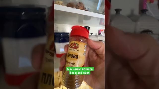 Как приготовить плов в мультиварке #ежикборя #funny смотреть онлайн