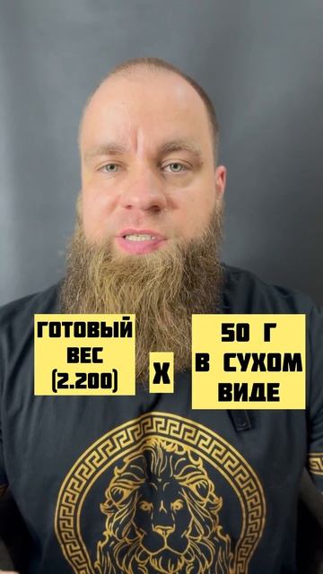 Как считать вес готового блюда ? смотреть онлайн