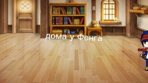 шип фенг/Эдгар .варугрызанов.шип.фенг.Эдгар.минифильм.Любовь с первого взгляда.1/?