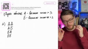 Игральную кость бросают дважды. Найдите вероятность того, что оба раза выпало число - №10389