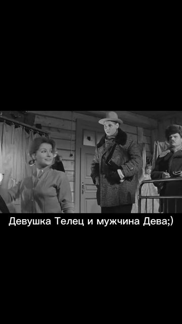 Девушка Телец и мужчина Дева😮😅🤐 смотреть онлайн