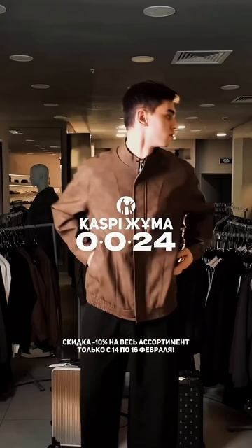 ZERO KASPI ЖҰМА! Только с 14 по 16 февраля в магазинах Zero!