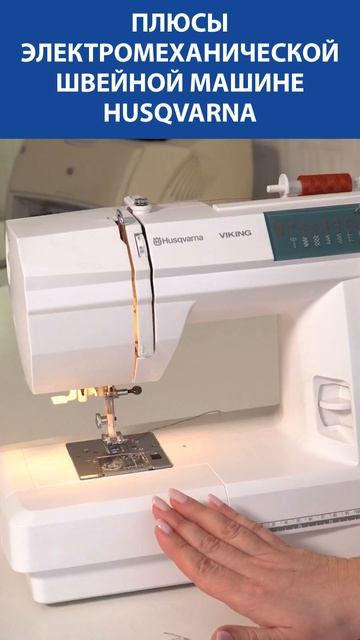Плюсы электромеханической швейной машине Husqvarna от опы смотреть онлайн