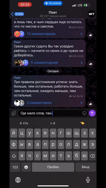 Где мало слов, там вес они имеют ! смотреть онлайн