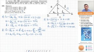 Задача 678 Атанасян Геометрия 7-9 2024