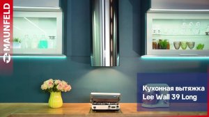 Видеообзор кухонной вытяжки MAUNFELD Lee Wall 39 Long