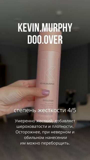 Подборка лучших сухих текстурайзеров☝🏻 #укладкавол? смотреть онлайн