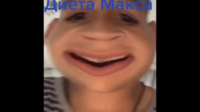 Приколы Макса в тик токе смотреть онлайн