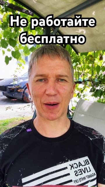 Не работайте бесплатно. #феншуй #магия #психология #кол смотреть онлайн