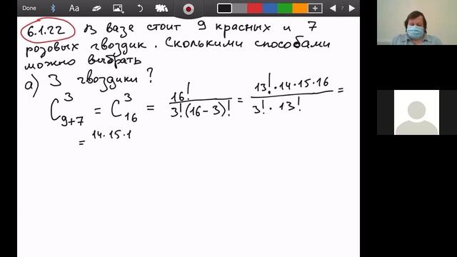 Теория вероятности и комбинаторика, ПЗ, гр 2, 02-04-2021, 15.10 смотреть онлайн