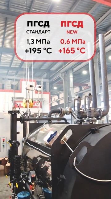 Парогенератор среднего давления ПГСД-1000 (0.6 МПа) на исп смотреть онлайн