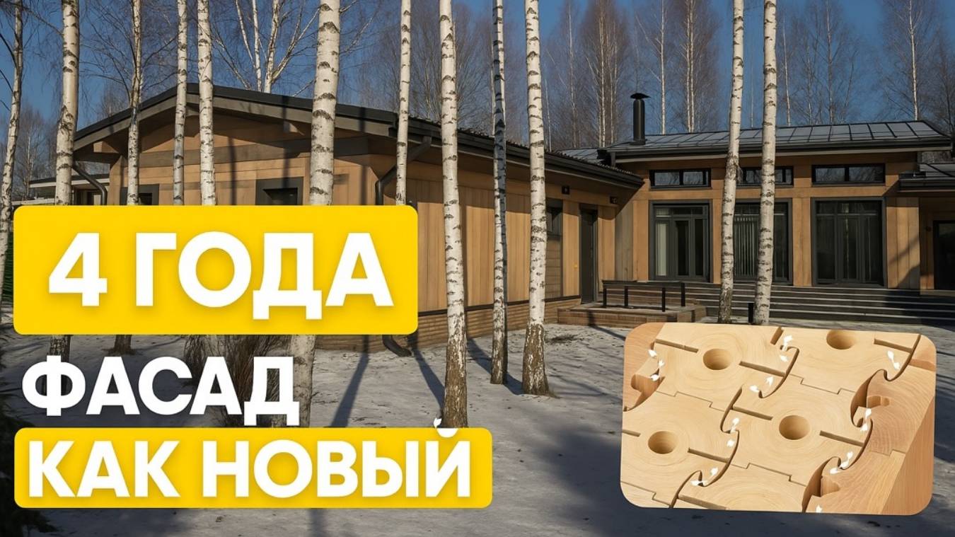 Дом, который не стареет: стоит 4 года и выглядит как новый // FORUMHOUSE смотреть онлайн