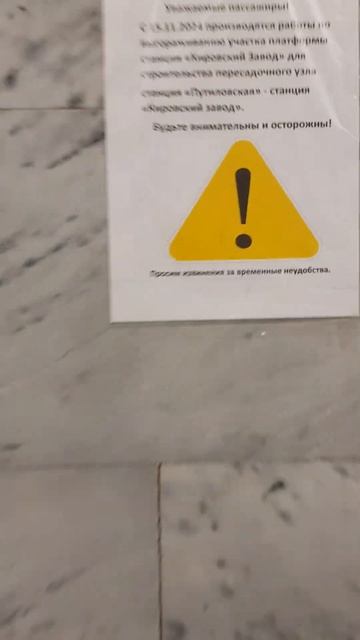 Огораживание территории под пересадку на новую линию смотреть онлайн