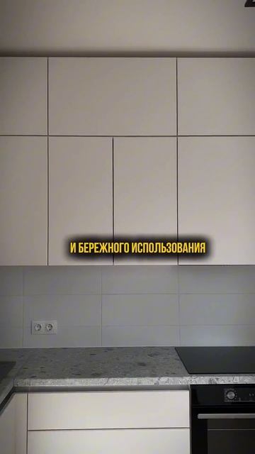 Как сэкономить при заказе кухни? #кухни #кухнимосква #р смотреть онлайн