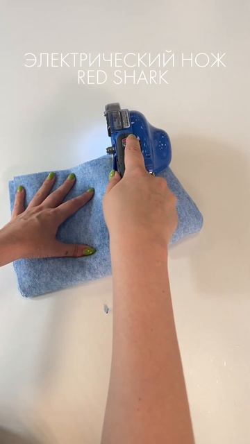 ЭЛЕКТРИЧЕСКИЙ НОЖ RED SHARK #швейнаямашина #швейноепроизв смотреть онлайн