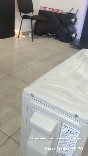 Обзор кондиционера Haier Stellar HP -20. смотреть онлайн