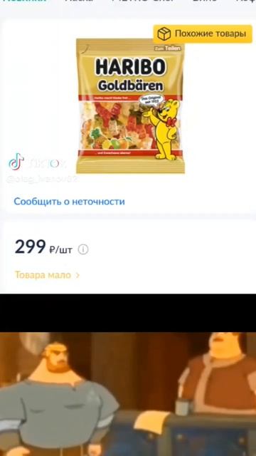 может скинешь чуток смотреть онлайн
