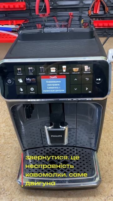 Проблеми Phillips lattego EP5400 продовження в наступному відео смотреть онлайн