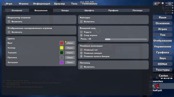 Cactus Client стоит ли скачивать? | Cactus Client обзор | Как пользо
