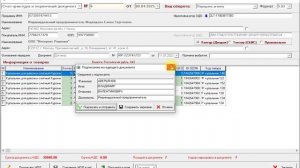 Подписание и отправка УПД, полученного из личного кабинета ОЗОН