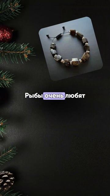 ♓️ Что дарить на Новый год Рыбам? #рыбы #астрология #на смотреть онлайн