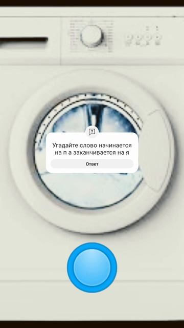Стиральная машина без марки стирает. #стиральная_маши? смотреть онлайн