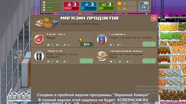 Прохождение игры Punch Club (часть 3)