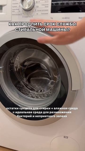 Неприятный запах из стиральной машины и вещи хуже отс? смотреть онлайн