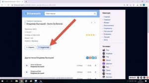 КАК СКАЧАТЬ МУЗЫКУ С ИНТЕРНЕТА НА КОМПЬЮТЕР
