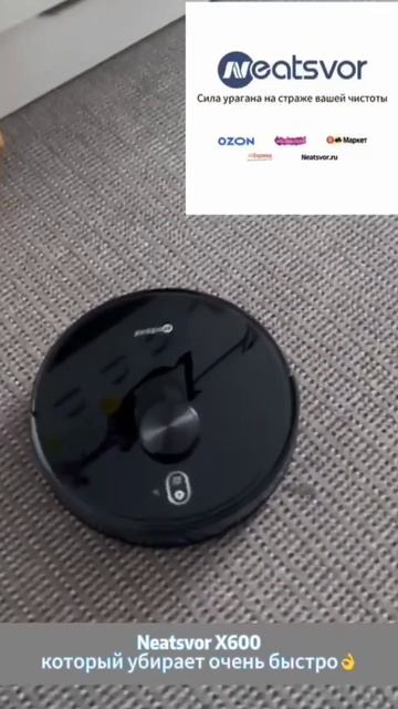 Мой новый помощник Neatsvor X600 #робот пылесос #Neatsvor смотреть онлайн