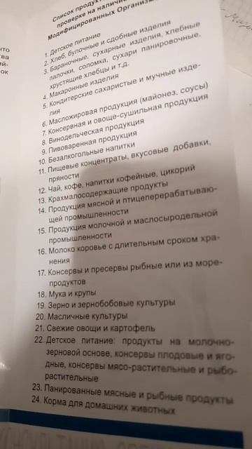 Вред ГМО, где встречается.mp4 смотреть онлайн