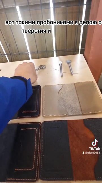 Обложка на паспорт, процесс изготовления