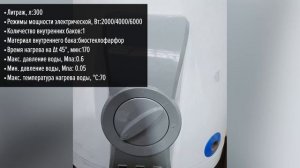 Водонагреватель Thermex TITANIUMHEAT FLOOR ER 300V