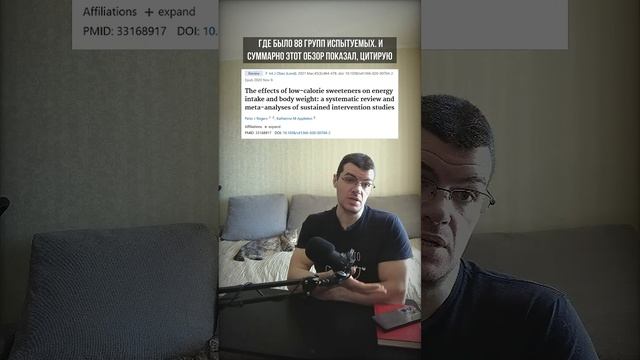 Сахарозаменители повышают аппетит? #здоровье #похуде? смотреть онлайн