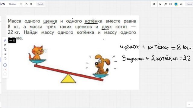 Масса одного щенка и одного котёнка вместе равна 8 кг а смотреть онлайн