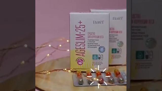 Средство для похудения Батель смотреть онлайн