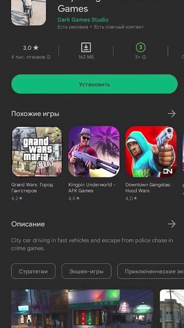 Клоны GTA со дна PlayMarket смотреть онлайн