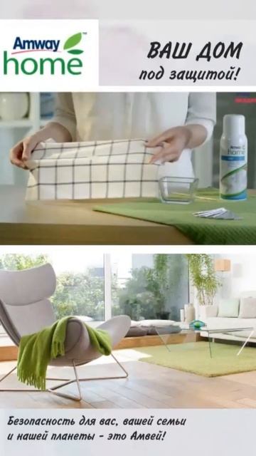 Amway Home™ SA8™ Спрей для выведения пятен #glister #амвей #mlm смотреть онлайн