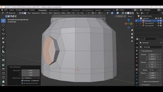 Создать чайник в программе Блендер/How to Create a Kettle in the Blen смотреть онлайн