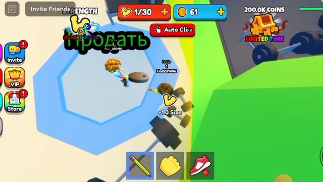 симулятор веса в роблокс смотреть онлайн