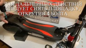Электросамокат SpeedRoll CD серия. Самостоятельная диагностика неисправностей.