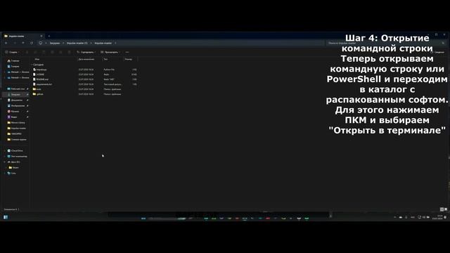 Как установить софт для DDoS-атак: Пошаговая инструкция смотреть онлайн