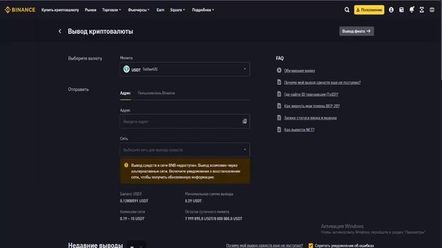 Перевод  USDT и Обмен (Своп)  USDT на  USDC в MetaMask   Добавление U