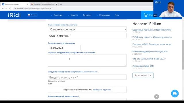 Регистрация проектов 2022 смотреть онлайн