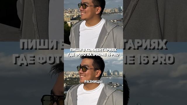 iPhone 16 Pro спустя 2 недели! Мои впечатления! #айфон16про #об смотреть онлайн