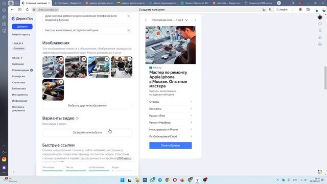 Настройка Яндекс Директ 2025. Как настроить контекстную